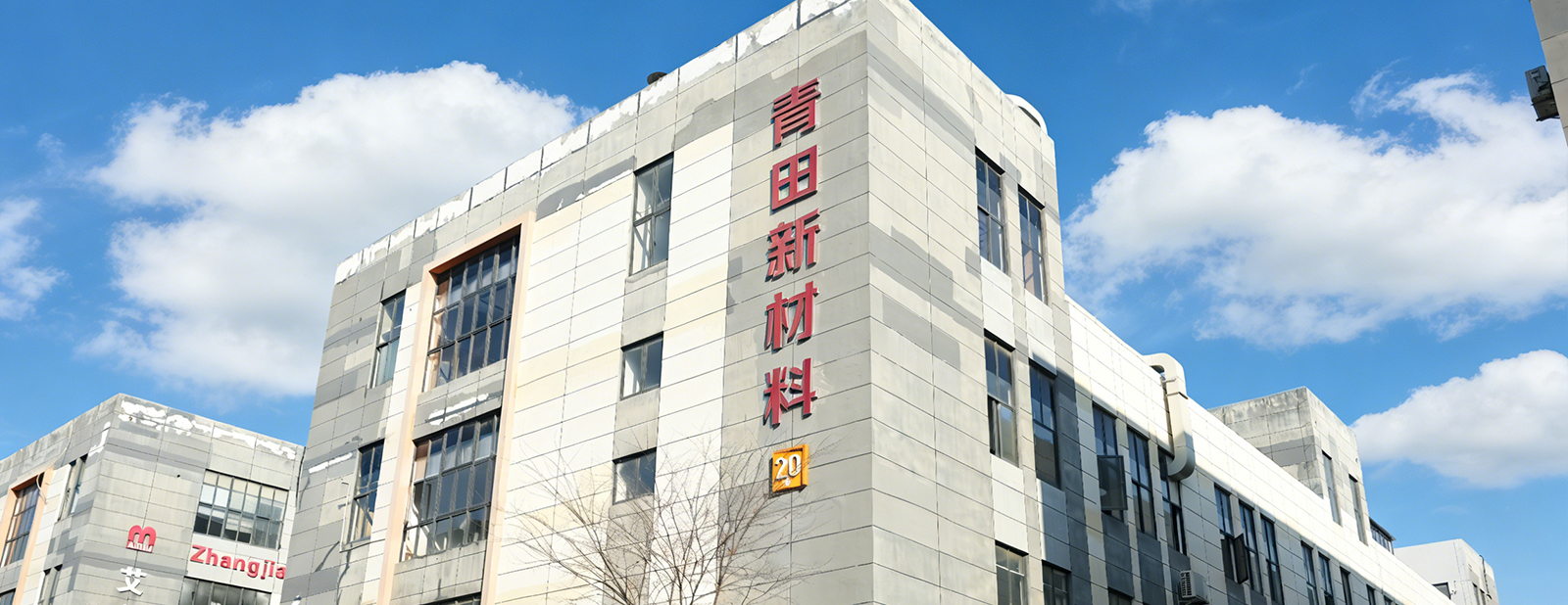 Suzhou Qingtian Nuevo Material Co., Ltd. 